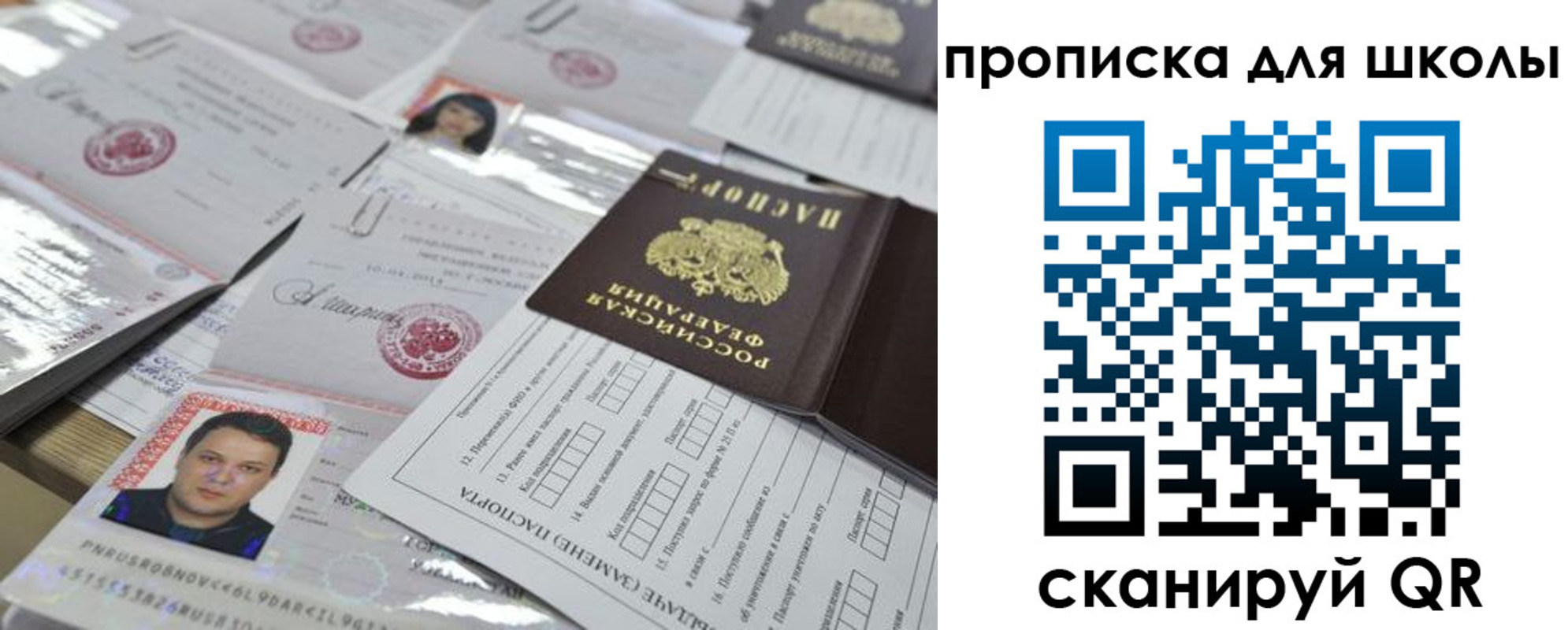 временная регистрация для всех в Удмуртии