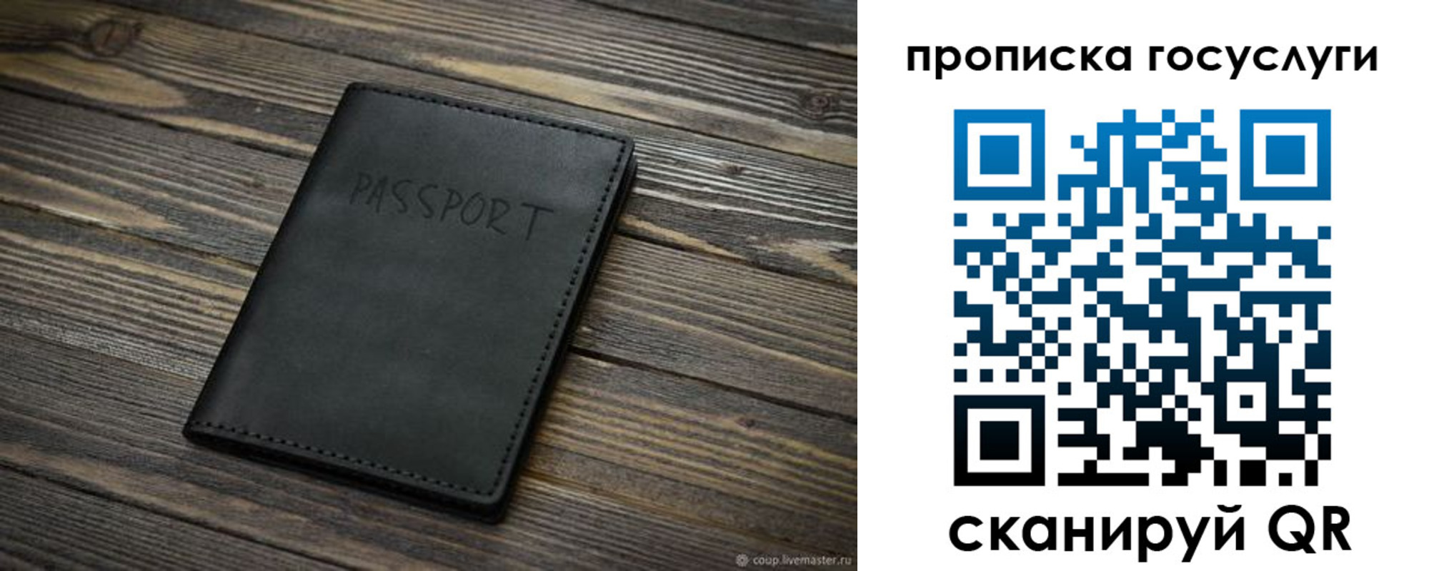 временная регистрация недорого в Удмуртии