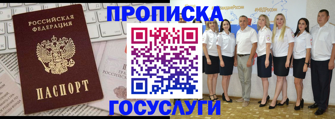 временная регистрация адрес в Удмуртии