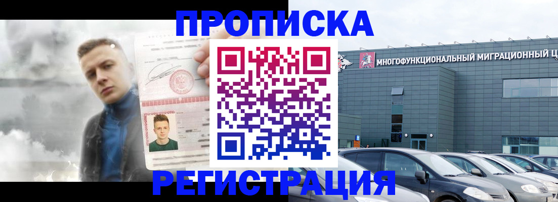 где прописаться в Удмуртии