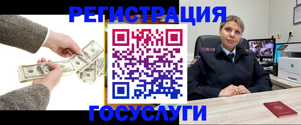 временная регистрация недорого в Удмуртии