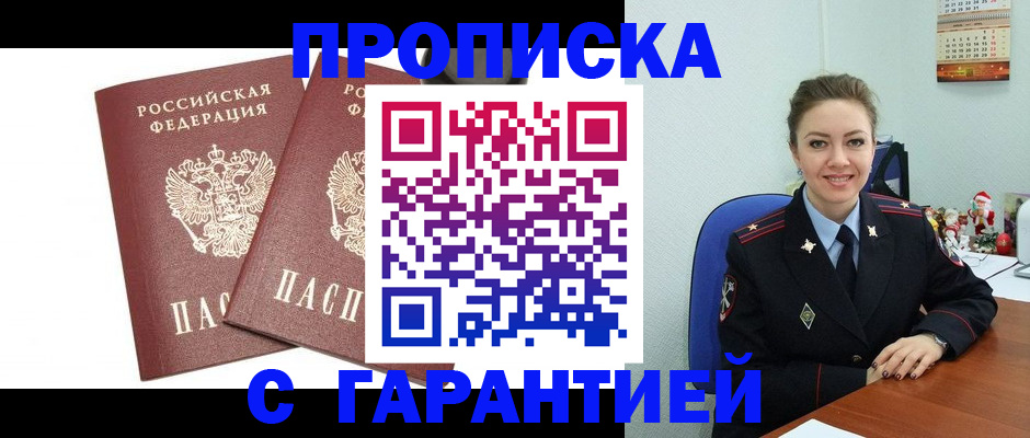 временная регистрация для всех в Удмуртии