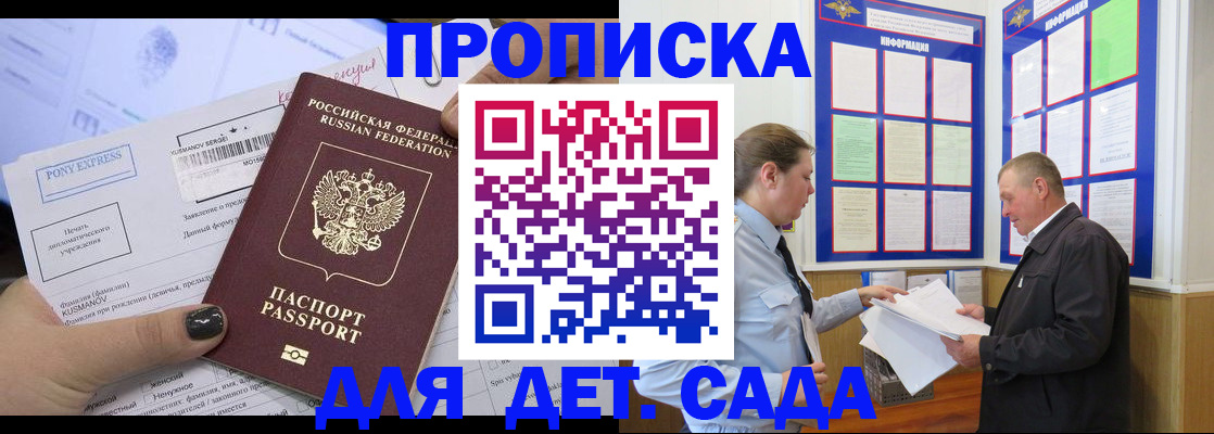 временная регистрация госуслуги в Удмуртии