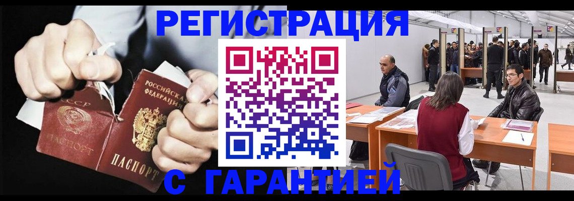временная регистрация законно в Удмуртии