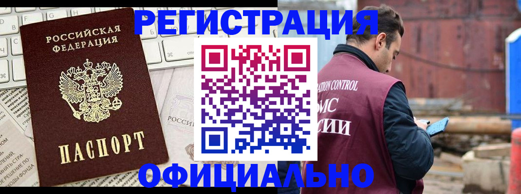 временная регистрация в квартире в Удмуртии